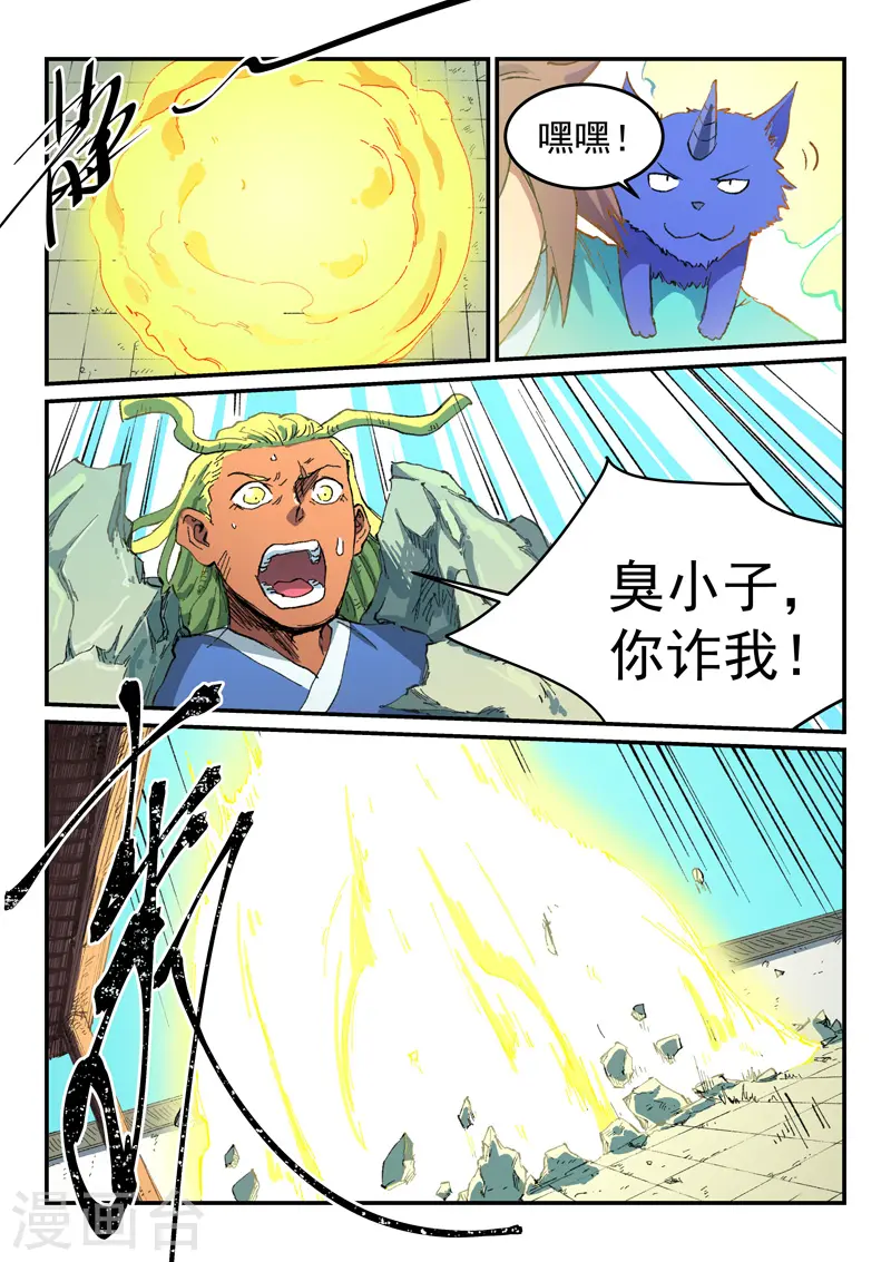 第489话 第4页