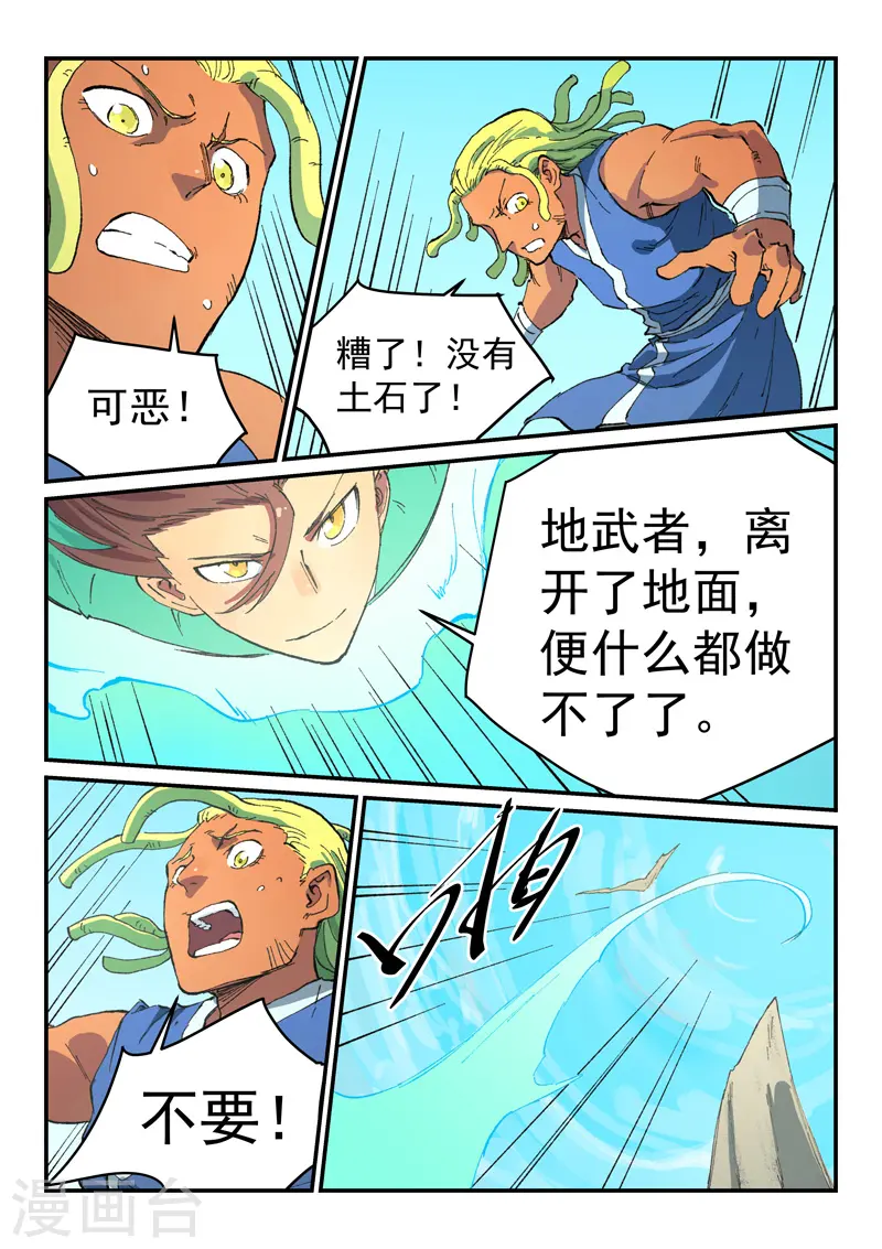 第489话 第6页