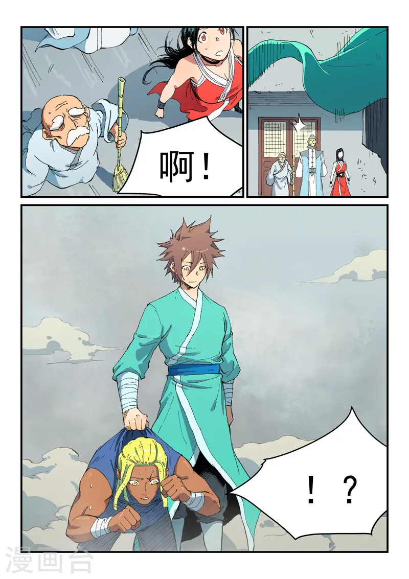 第489话 第7页