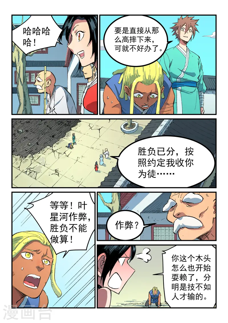 第489话 第8页