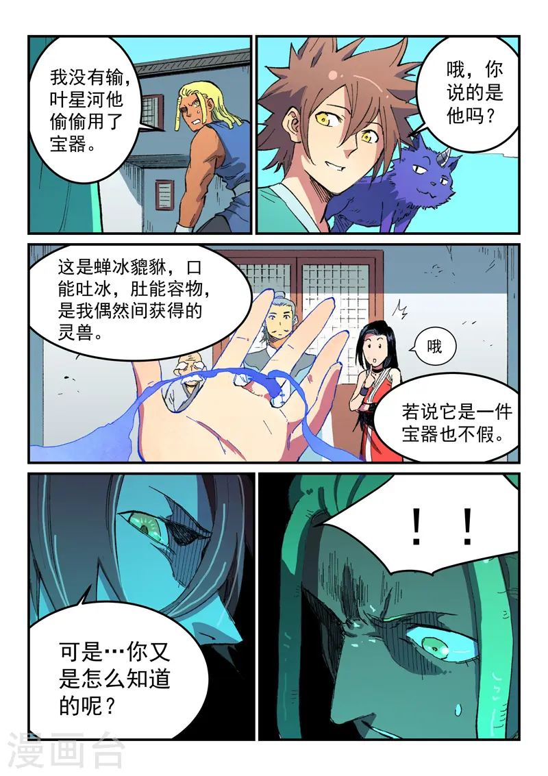第489话 第9页