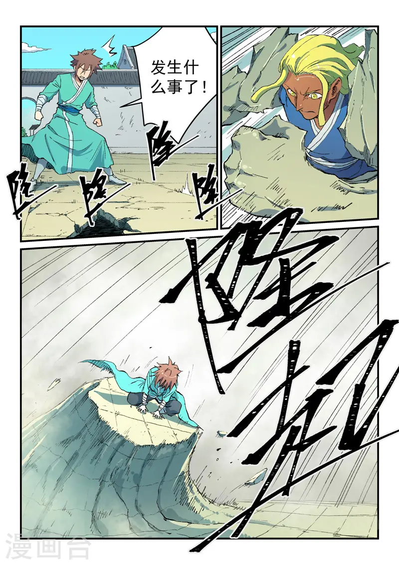 第488话 第1页