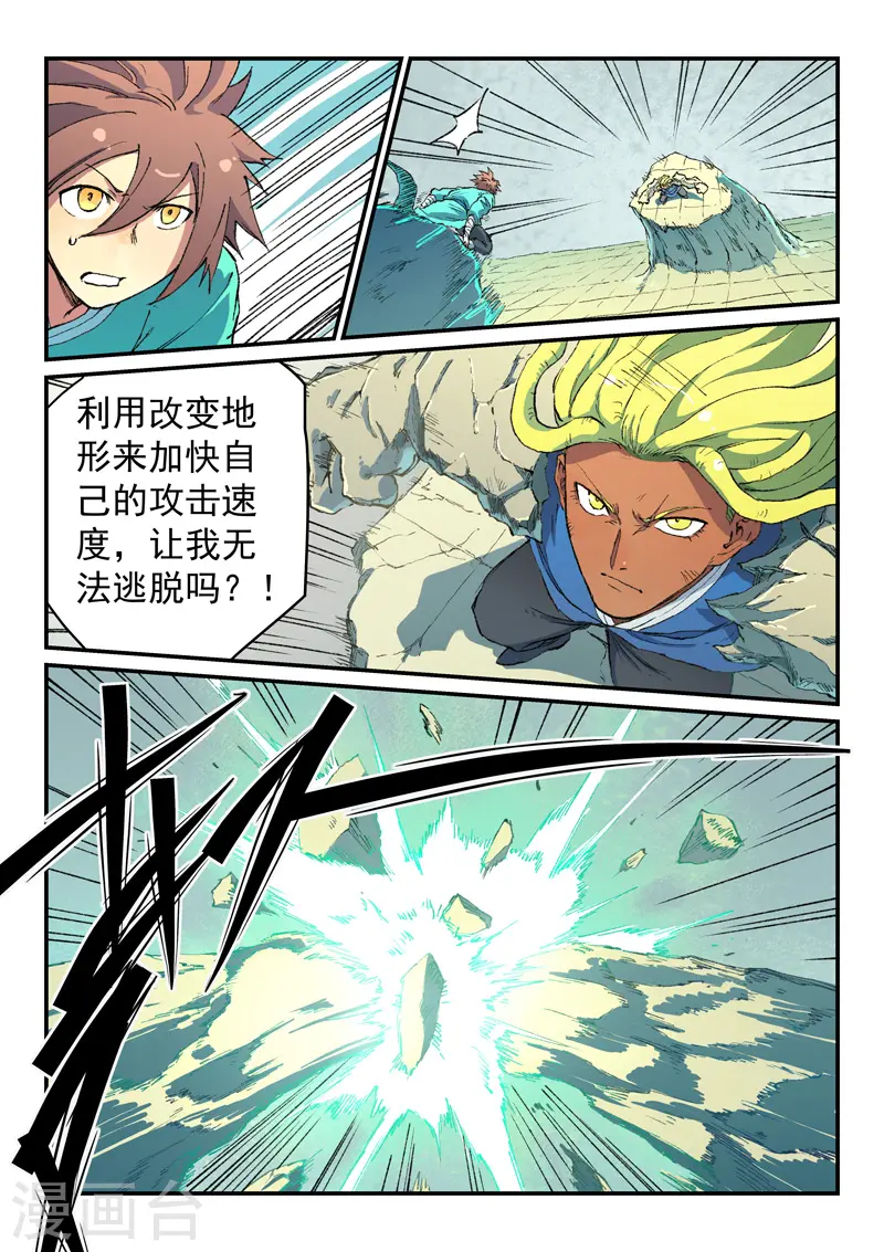 第488话 第2页