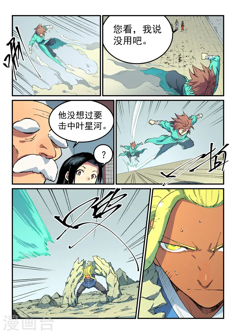 第488话 第3页