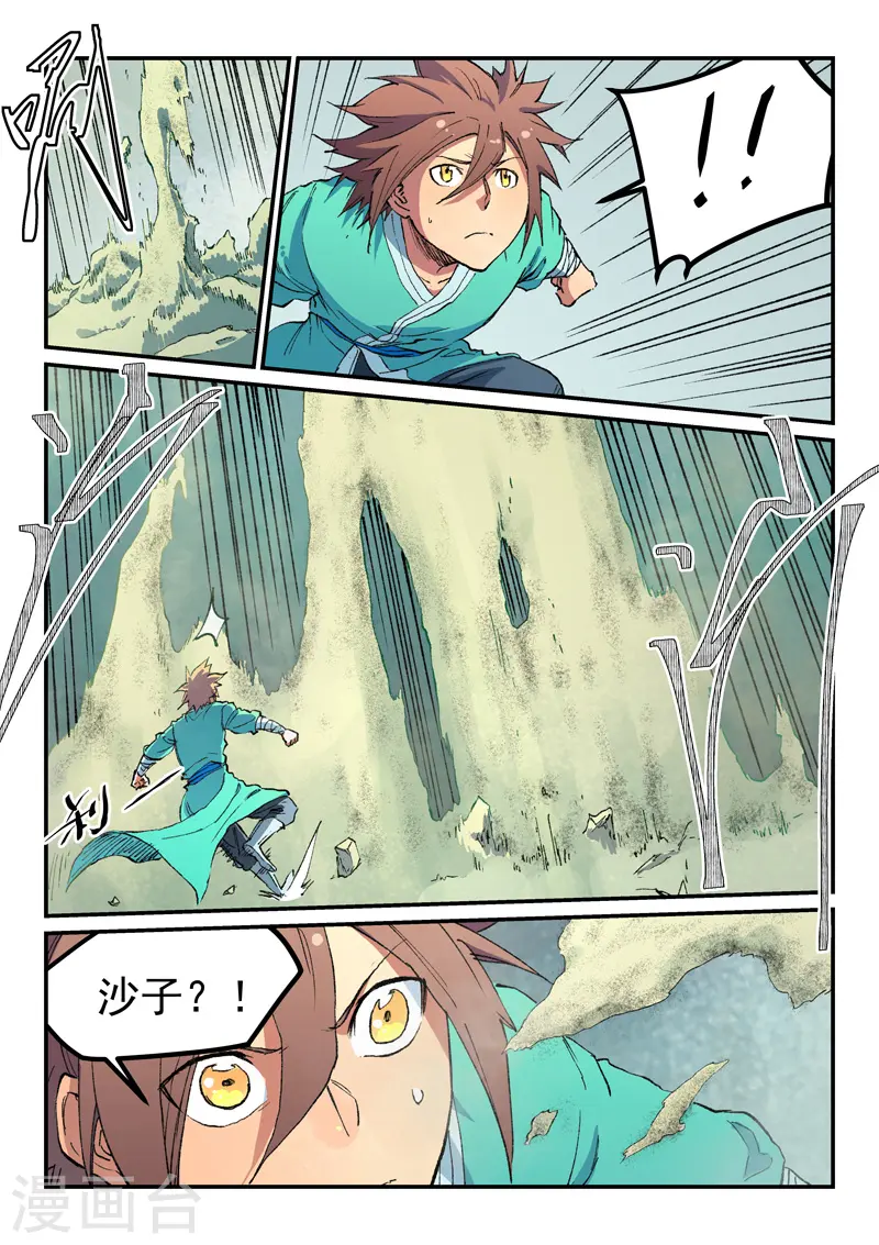 第488话 第4页