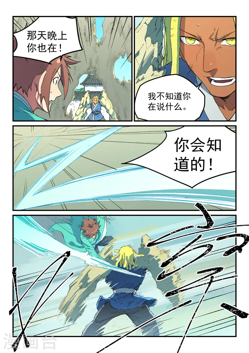 第488话 第5页
