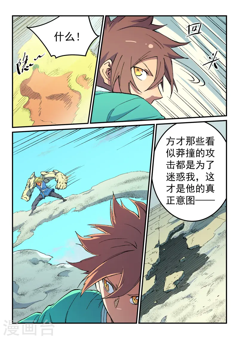 第488话 第6页