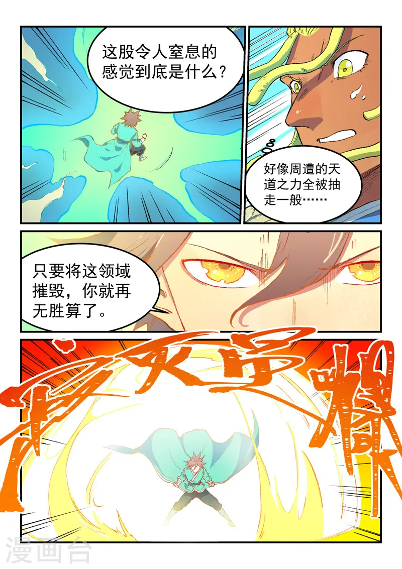 第488话 第9页