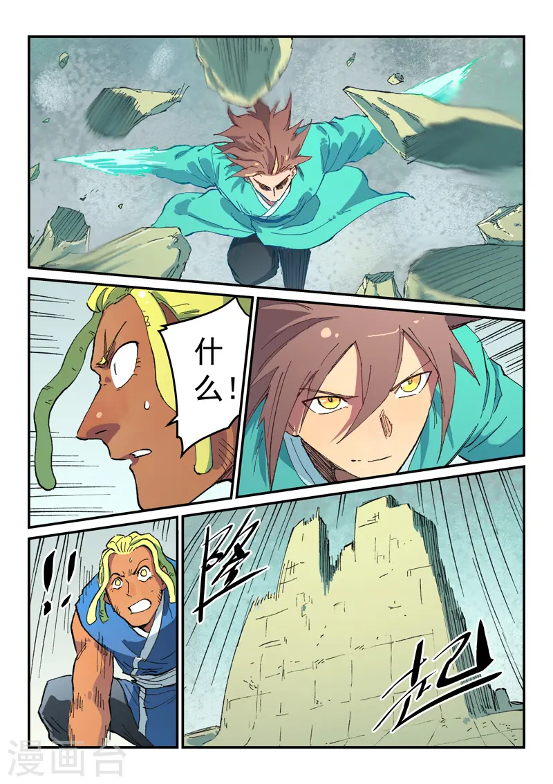 第487话 第1页