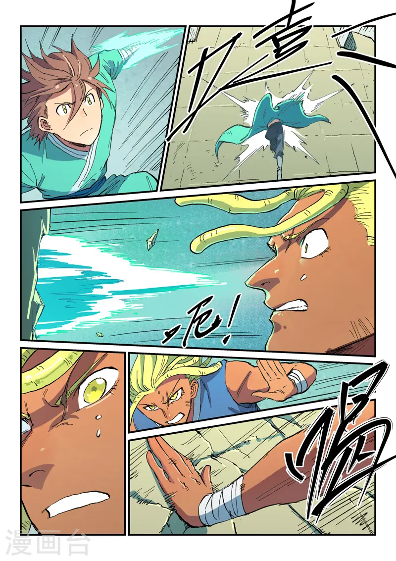 第487话 第2页