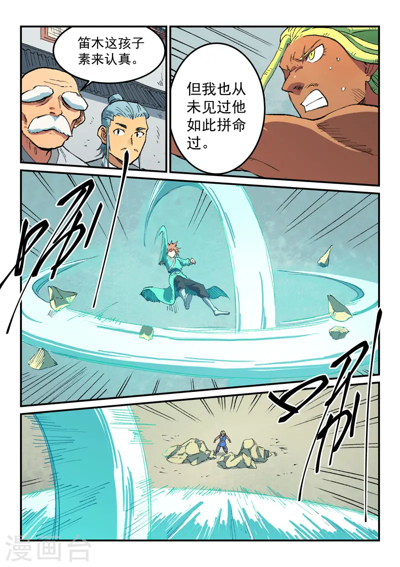 第487话 第4页
