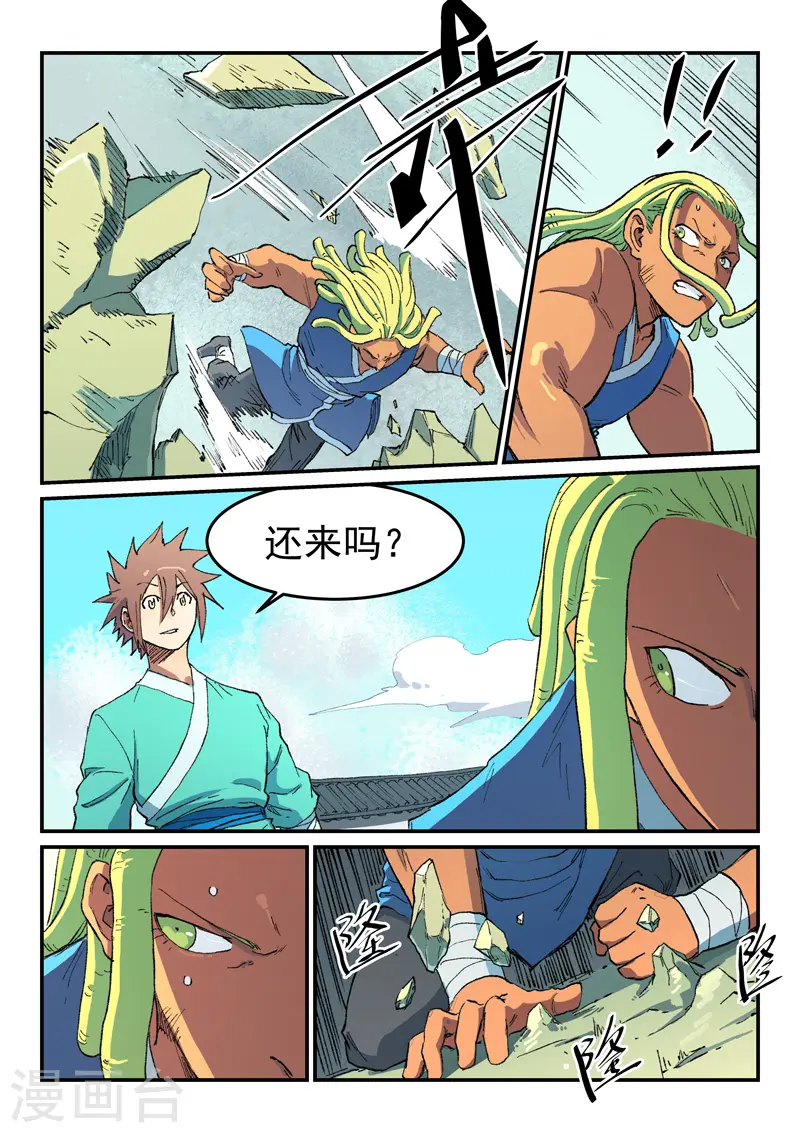 第487话 第5页