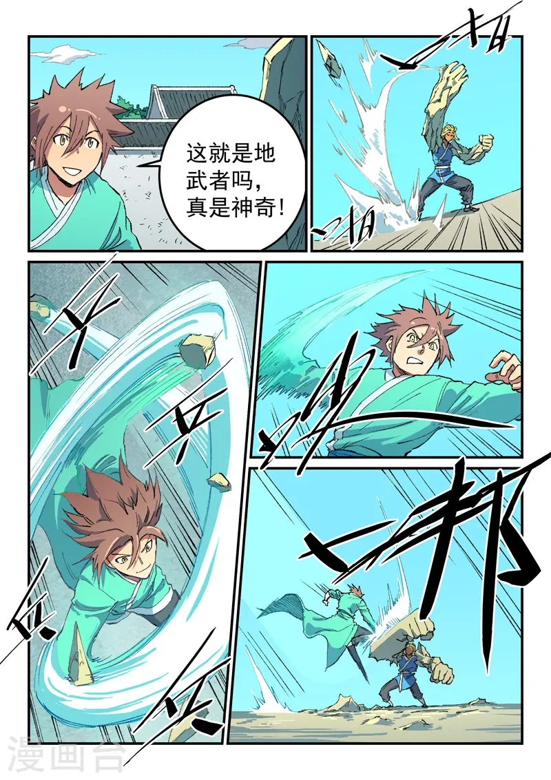 第487话 第7页
