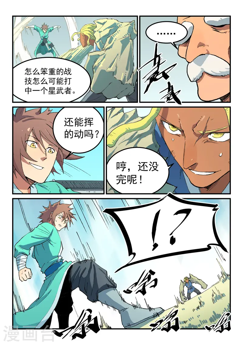 第487话 第9页