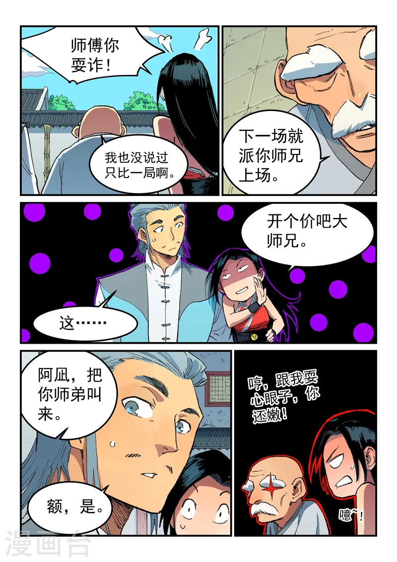 第486话 第1页