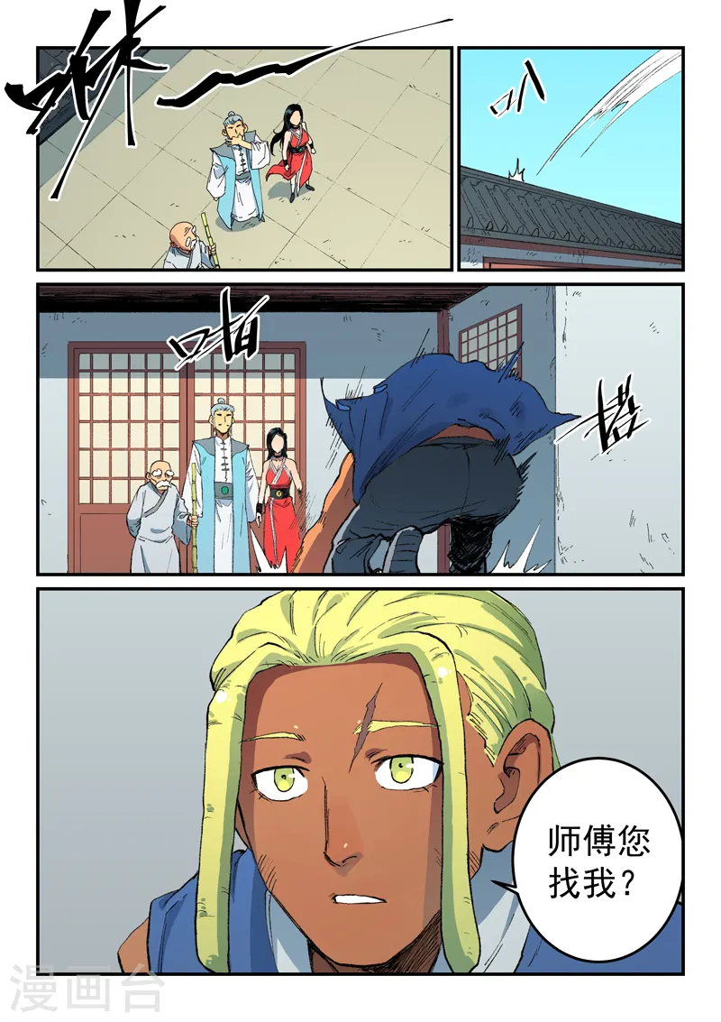 第486话 第2页