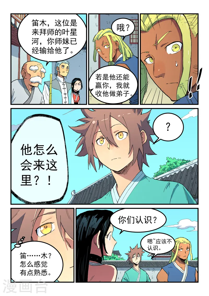 第486话 第3页