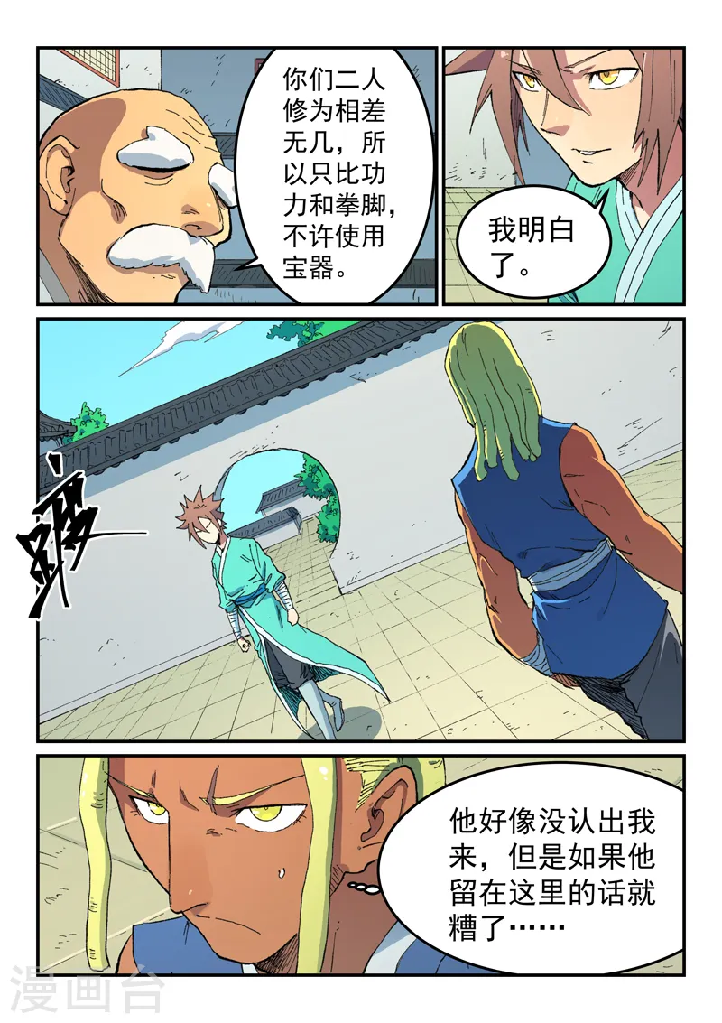 第486话 第4页