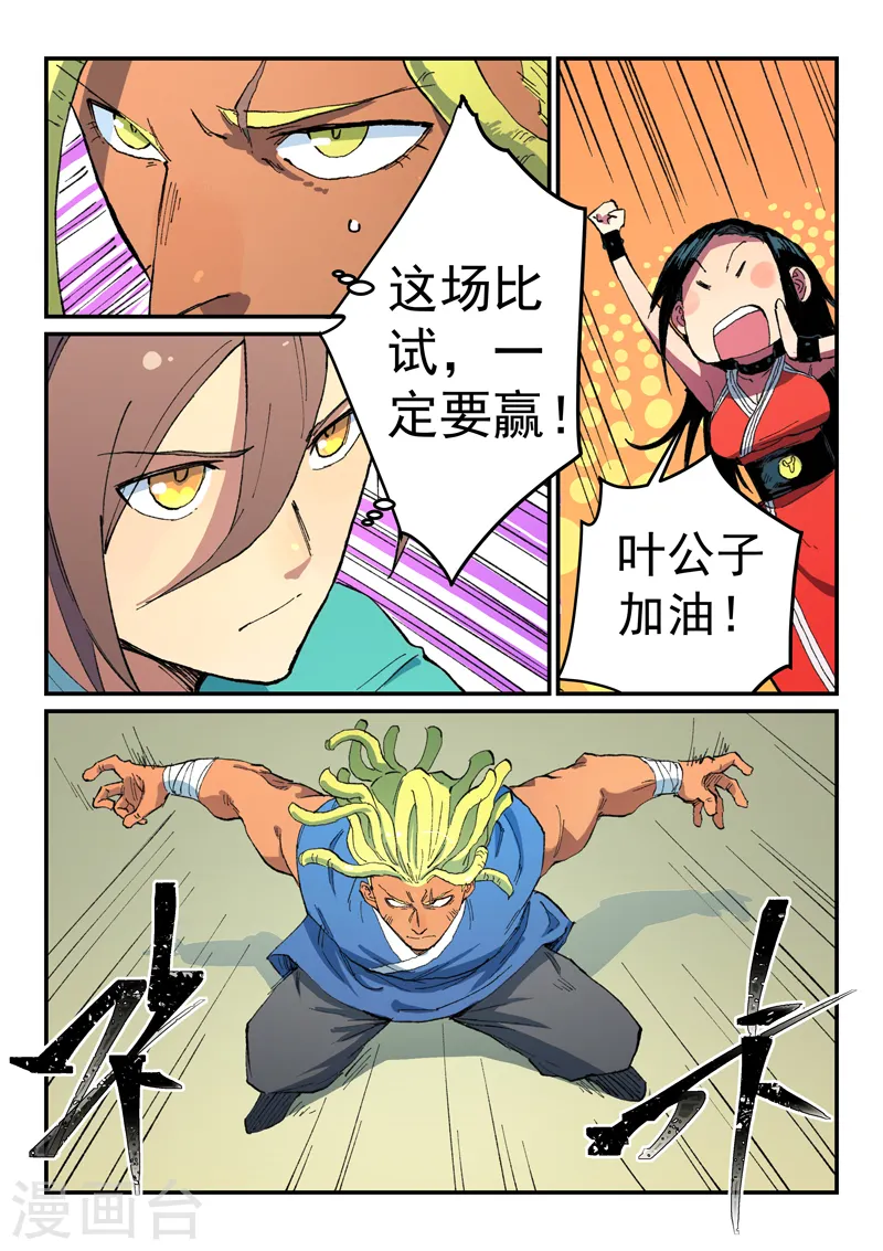 第486话 第5页