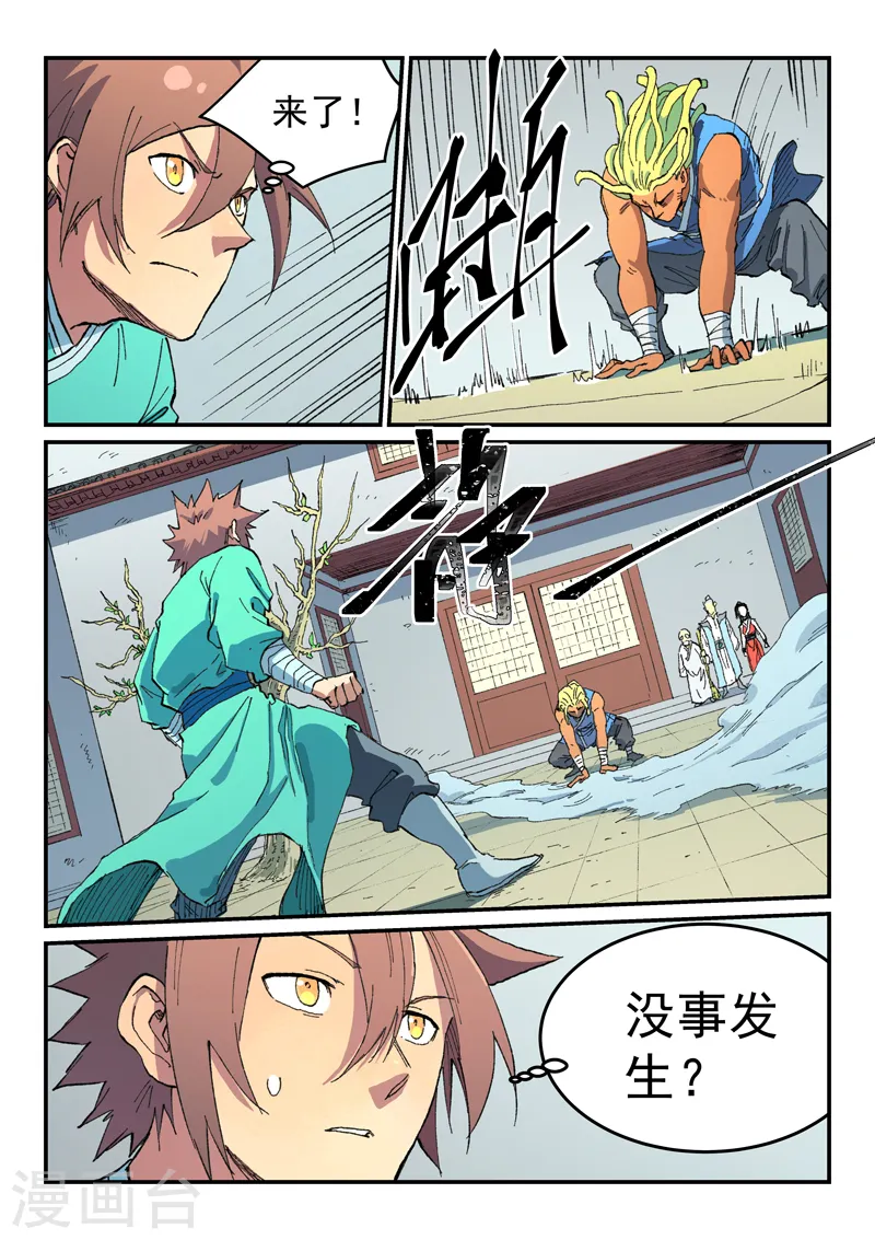 第486话 第6页