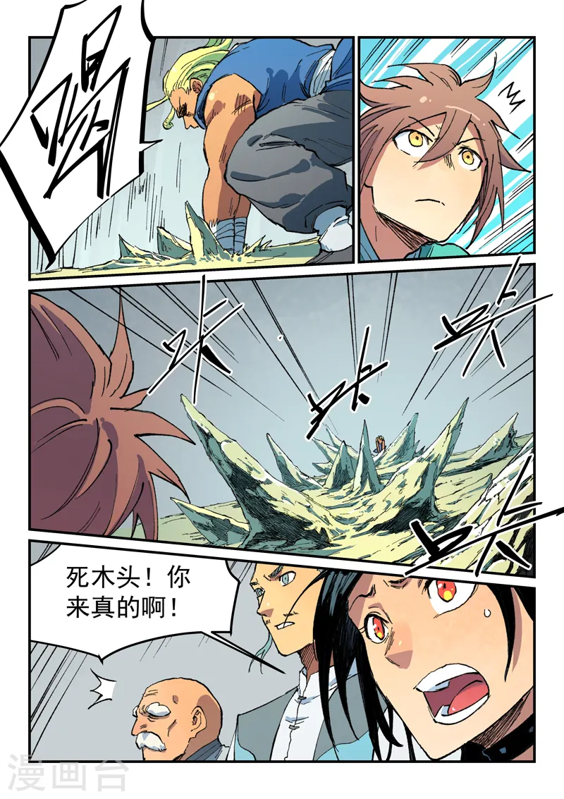第486话 第8页