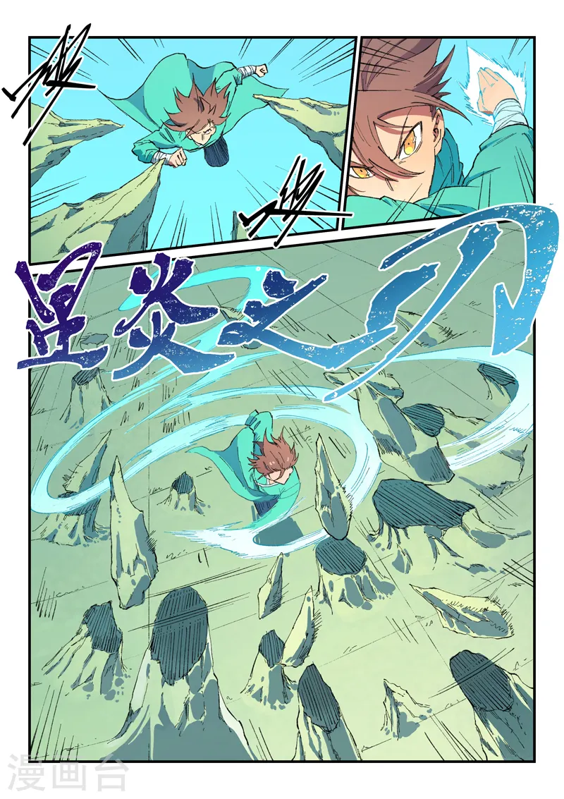 第486话 第9页