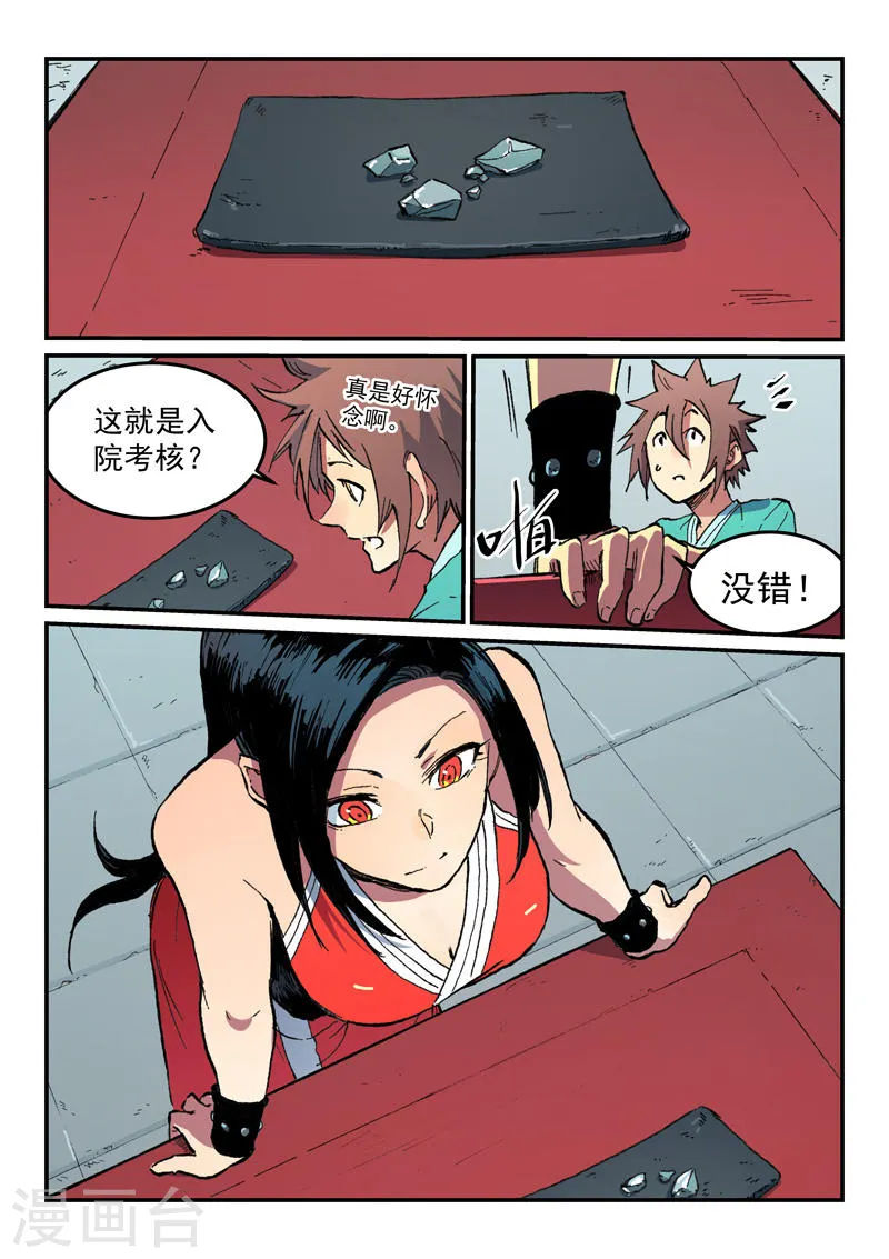 第485话 第1页