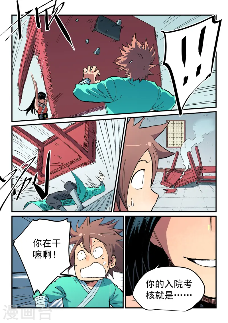 第485话 第2页