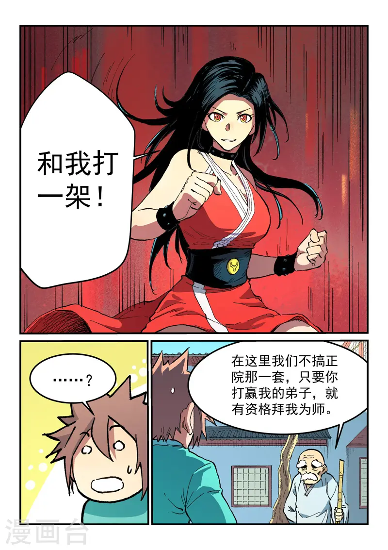 第485话 第3页