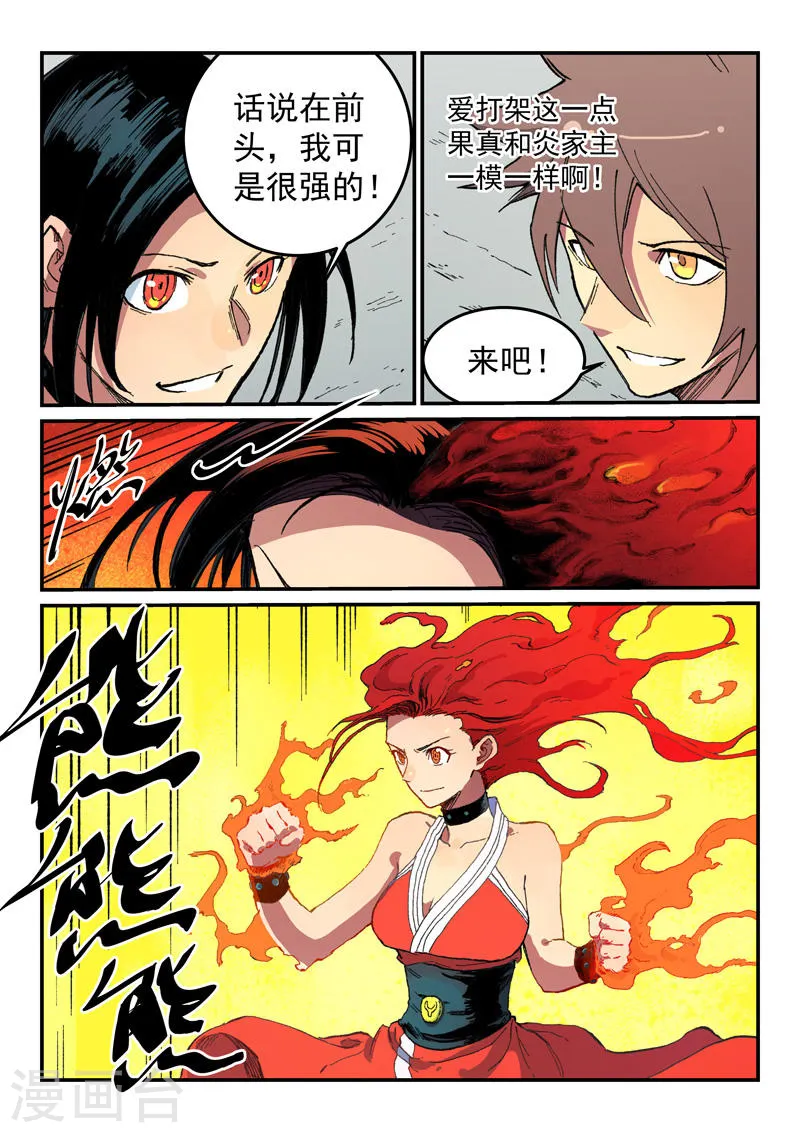 第485话 第4页