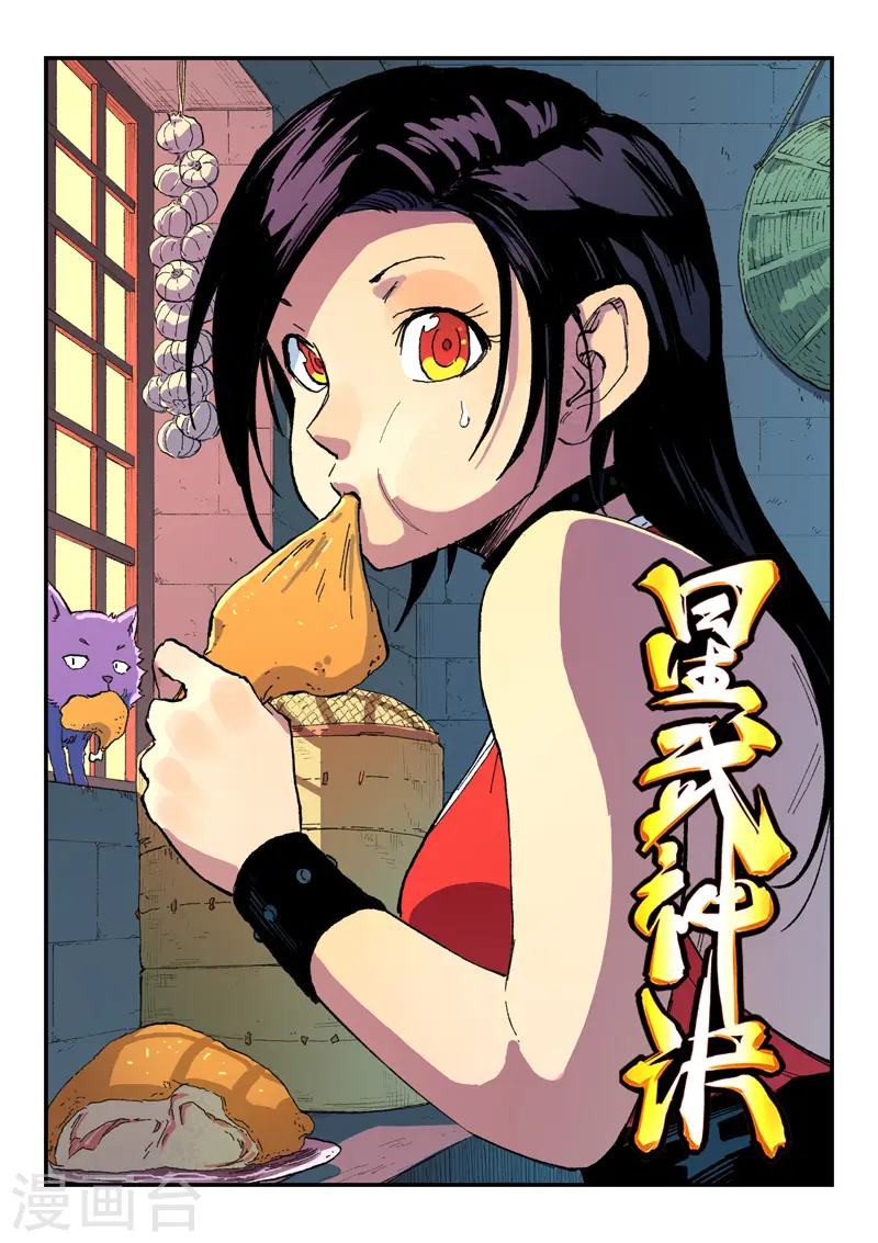 第484话 第1页