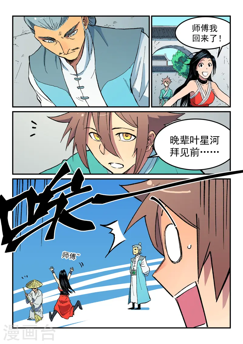 第484话 第2页