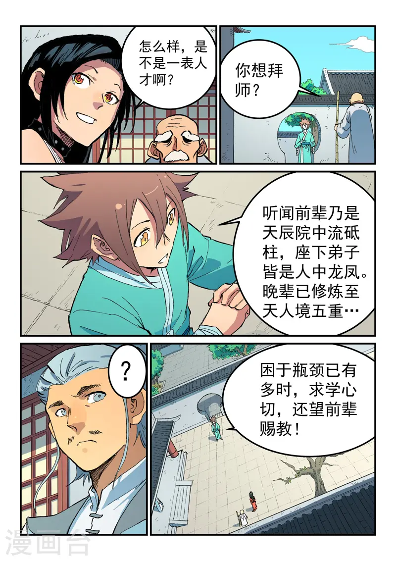 第484话 第5页