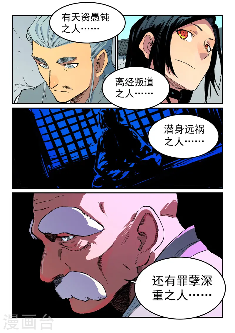 第484话 第8页
