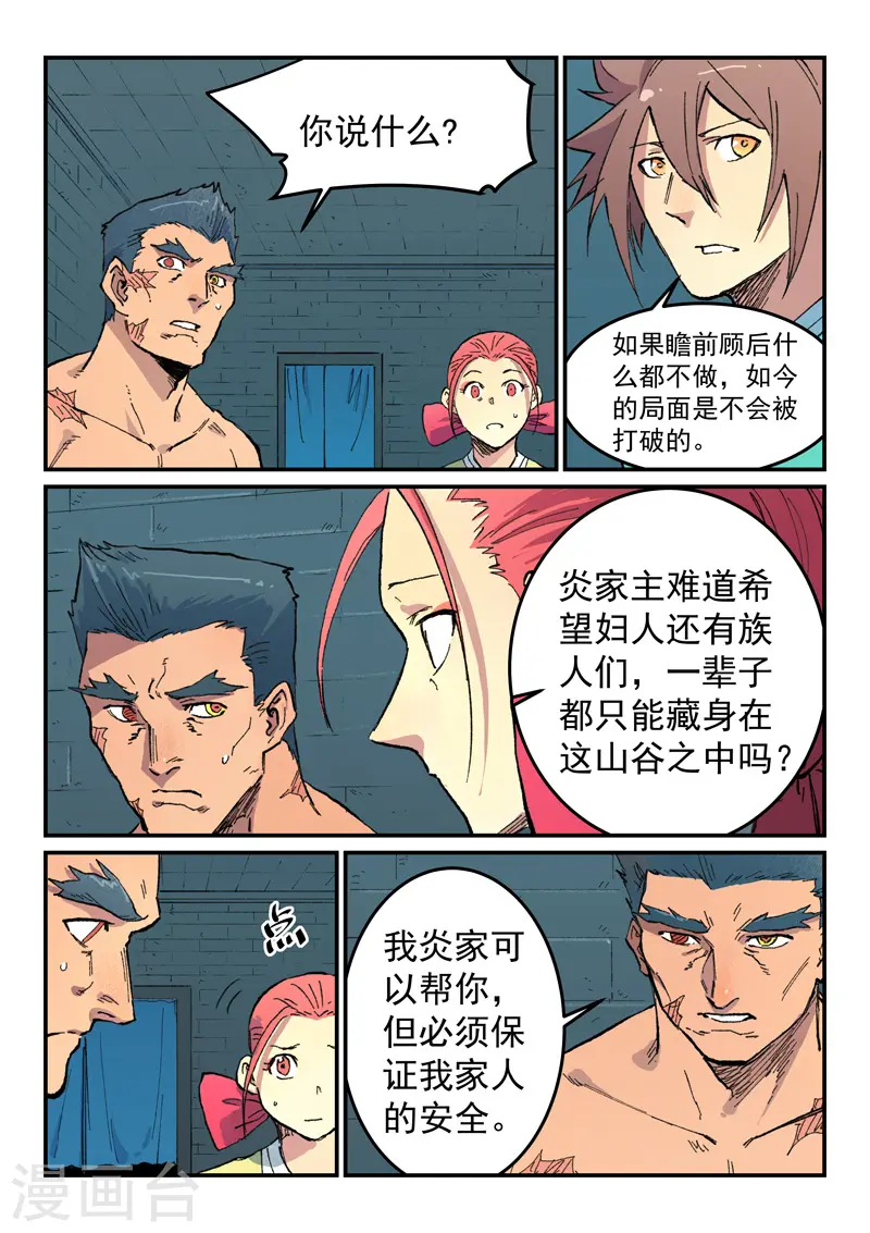 第481话 第1页