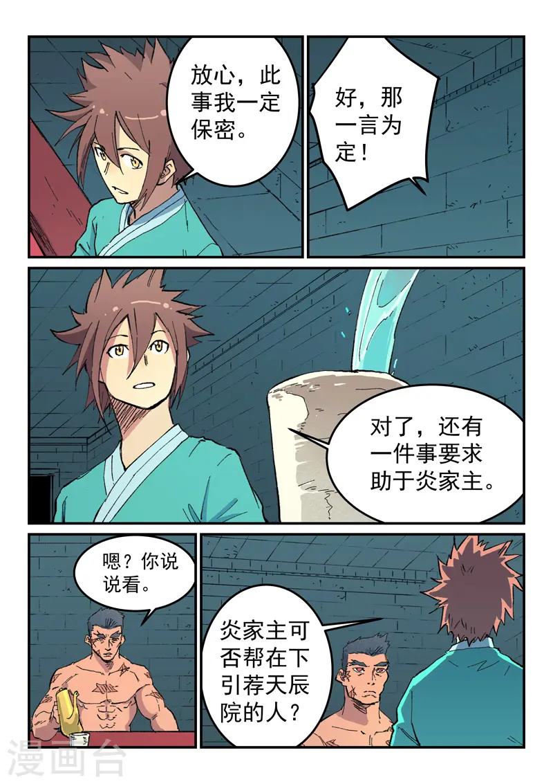 第481话 第2页