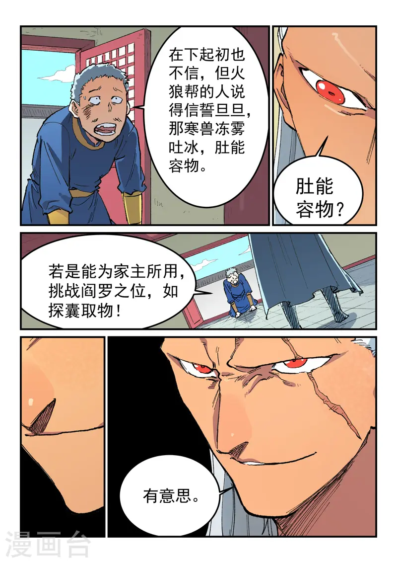 第481话 第9页