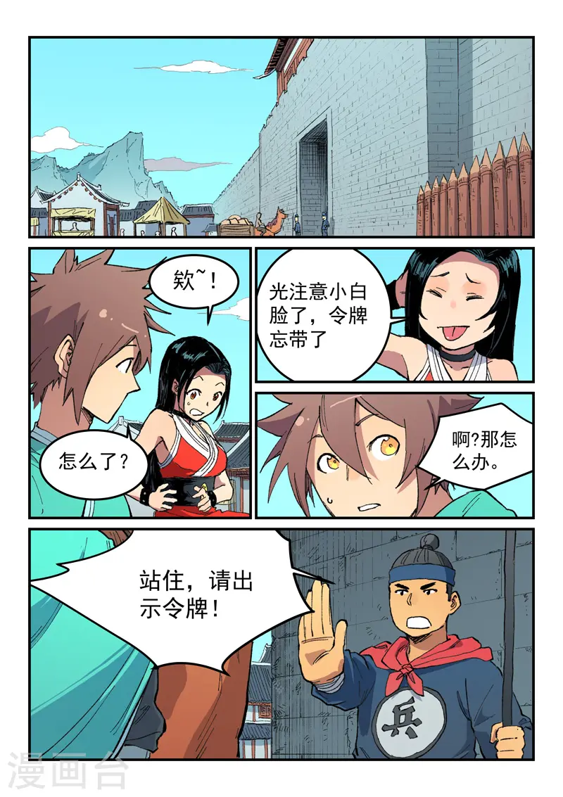第483话 第1页