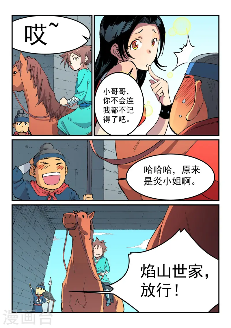 第483话 第2页