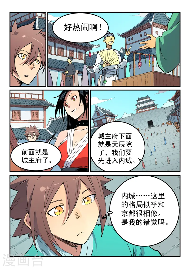 第483话 第3页
