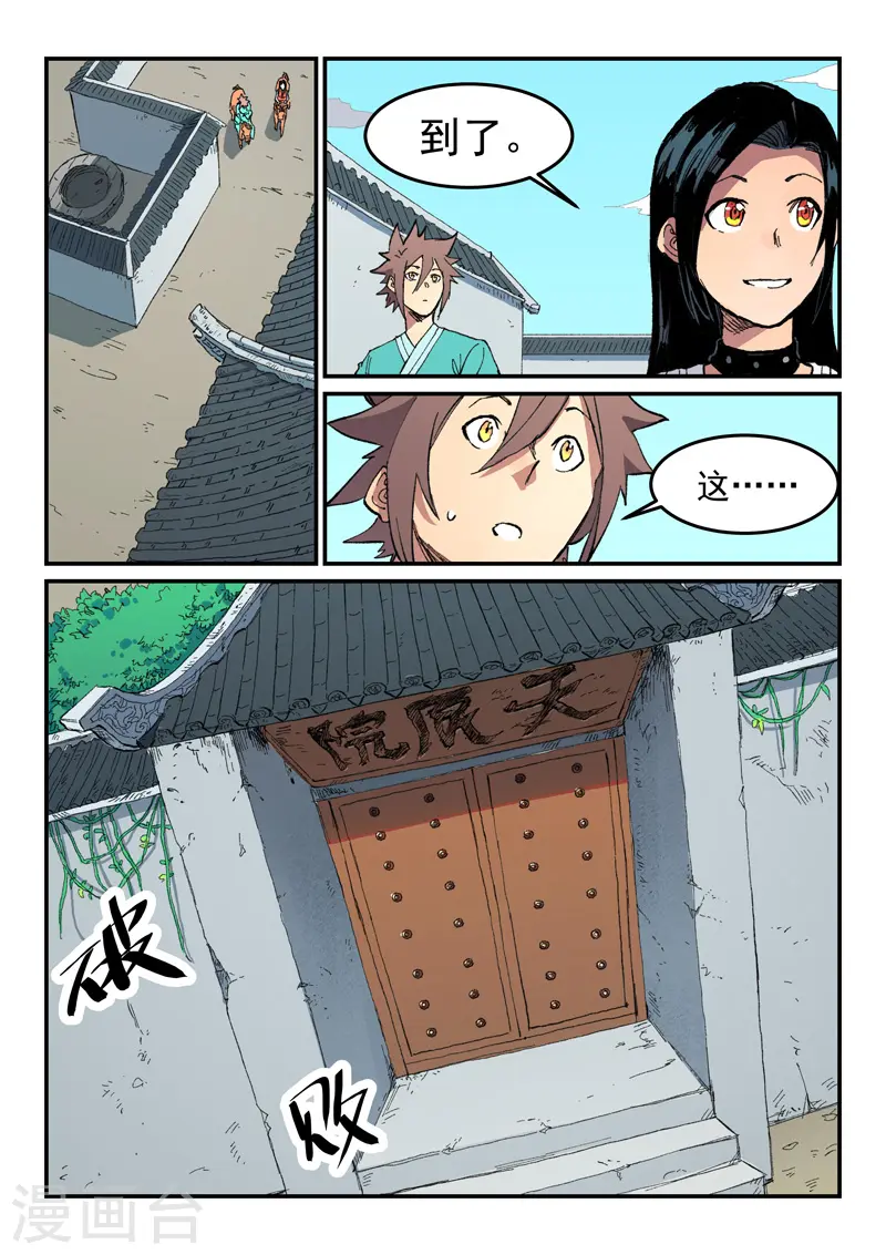 第483话 第4页