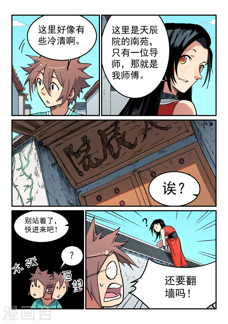 第483话 第5页