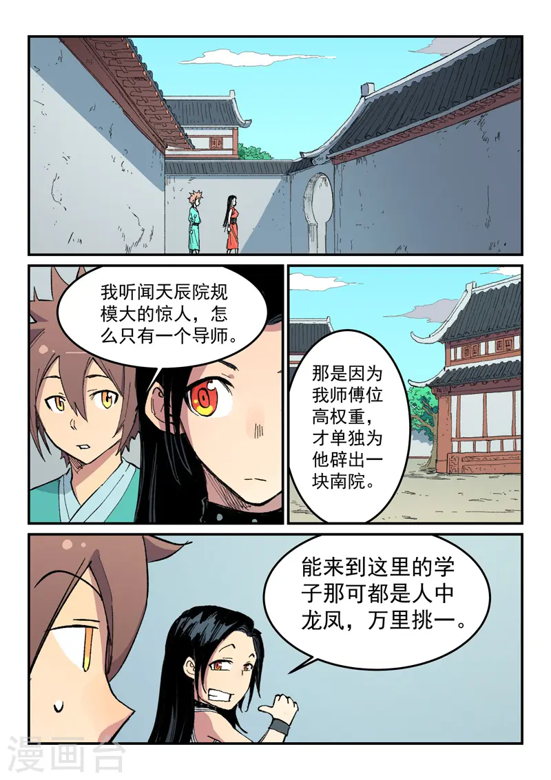 第483话 第6页