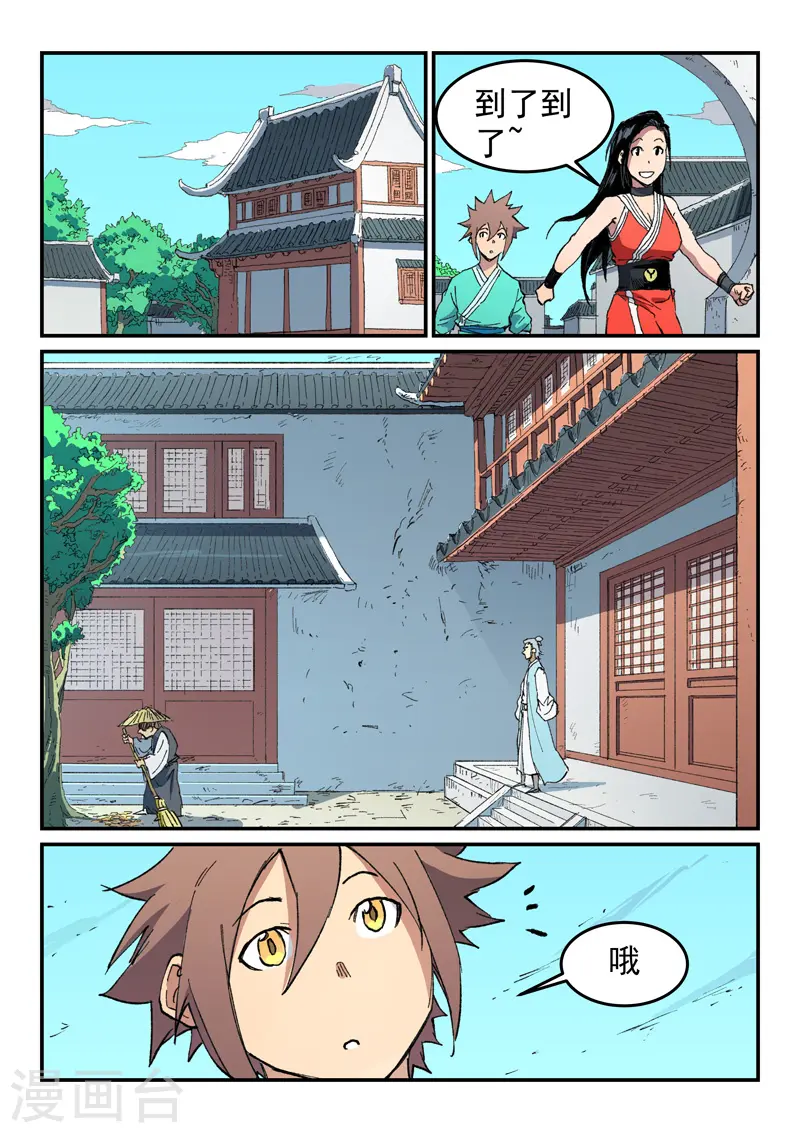 第483话 第7页