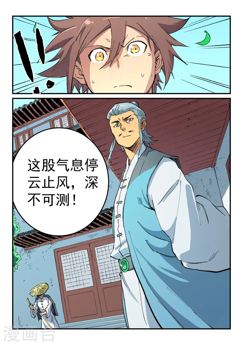 第483话 第9页