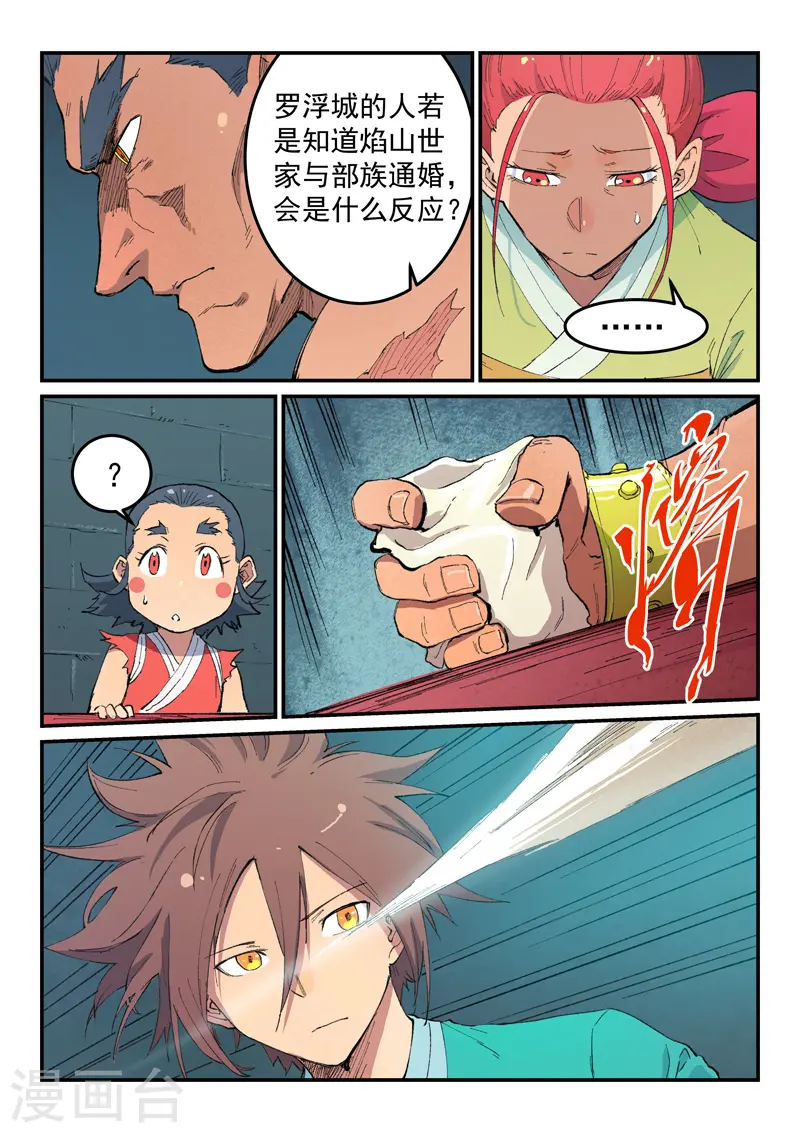 第480话 第1页