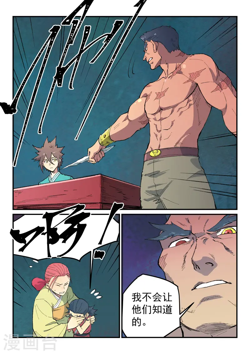 第480话 第2页
