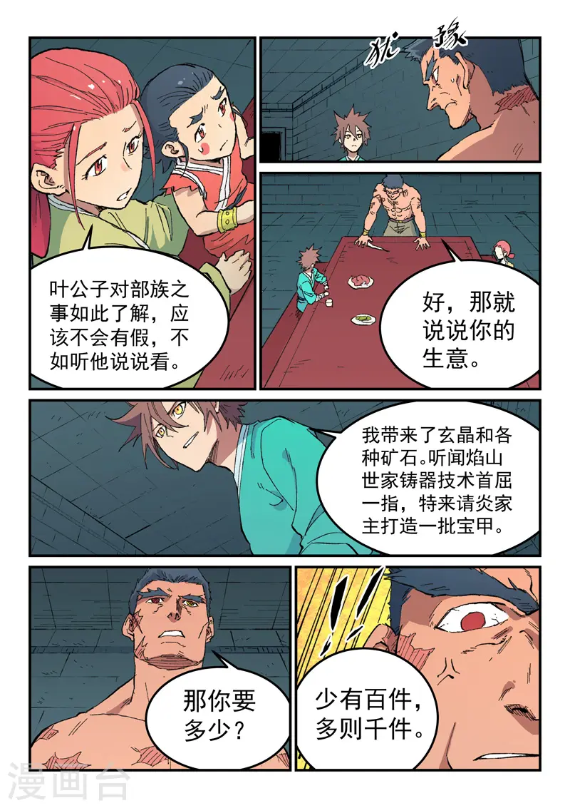第480话 第4页