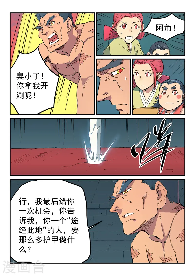 第480话 第5页