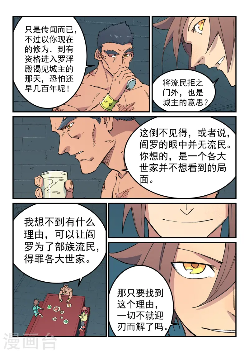 第480话 第9页